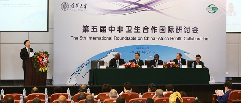 The 5th International Roundtable on China-Africa Collaboration was Held in Beijing